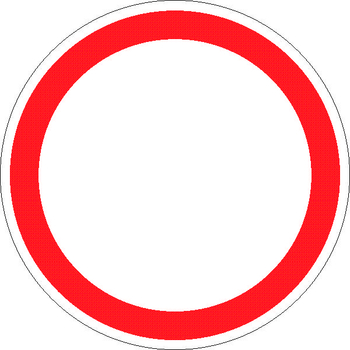 3.2 движение запрещено - Дорожные знаки - Запрещающие знаки - Магазин охраны труда и техники безопасности stroiplakat.ru