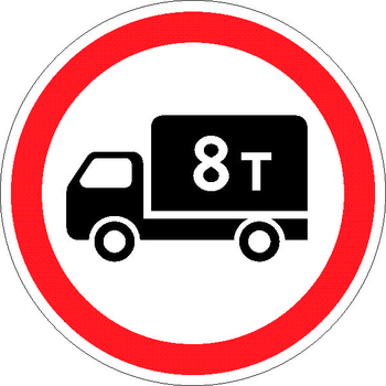 3.4 движение грузовых автомобилей запрещено - Дорожные знаки - Запрещающие знаки - Магазин охраны труда и техники безопасности stroiplakat.ru