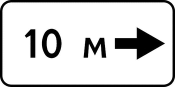 8.2.5 зона действия - Дорожные знаки - Знаки дополнительной информации - Магазин охраны труда и техники безопасности stroiplakat.ru