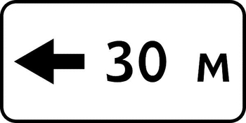 8.2.6 зона действия - Дорожные знаки - Знаки дополнительной информации - Магазин охраны труда и техники безопасности stroiplakat.ru