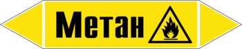 Маркировка трубопровода "метан" (пленка, 358х74 мм) - Маркировка трубопроводов - Маркировки трубопроводов "ГАЗ" - Магазин охраны труда и техники безопасности stroiplakat.ru