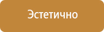 план эвакуации маленького помещения