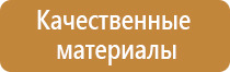 план эвакуации маленького помещения