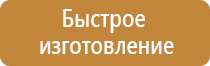 информационный стенд с перекидной системой