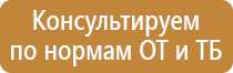 информационный стенд с перекидной системой