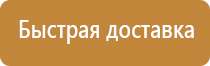 информационный стенд с перекидной системой