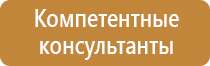 информационный стенд с перекидной системой