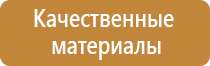 информационный стенд с перекидной системой