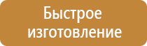 строительство информационный щит