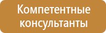 кронштейн подставка под огнетушитель