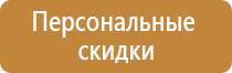 информационный щит в лесу