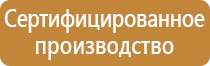 подставка под огнетушитель оу 8