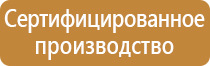 подставка под огнетушитель напольная п 15