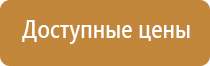 информационный стенд на остановке