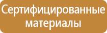 информационный стенд на остановке