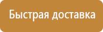 информационный стенд на остановке