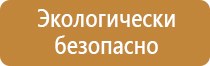 знаки безопасности в автобусе