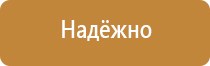 знаки безопасности в автобусе