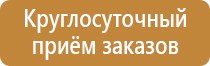 знаки безопасности в автобусе