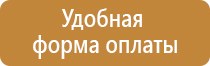 знаки безопасности в автобусе