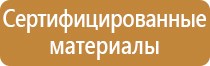 пожарно технического оборудования аварийно спасательного