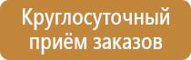 ост в 3 12.023 90 знаки безопасности