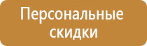 план эвакуации на случай пожара возникновения