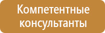 план эвакуации на случай пожара возникновения