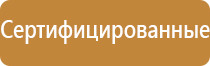 план эвакуации на случай пожара возникновения