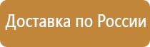 план эвакуации при антитеррористической угрозе