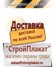 Магазин охраны труда и техники безопасности stroiplakat.ru Маркировка опасных грузов, знаки опасности в Балашихе