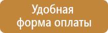 информационный стенд района