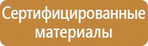 подставка под огнетушитель п10