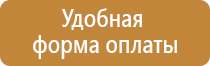 оборудование пожарного поста