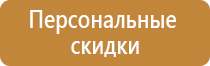 оборудование пожарного поста