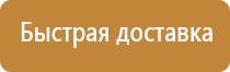 оборудование пожарного поста