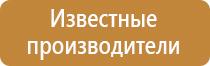 предписывающие знаки безопасности по охране труда