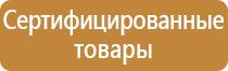 предписывающие знаки безопасности по охране труда