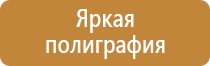 указывающие знаки пожарной безопасности