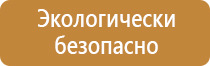 указывающие знаки пожарной безопасности