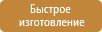 указывающие знаки пожарной безопасности