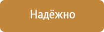 информационный щит на детскую площадку по гост