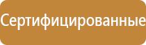 информационный стенд для сотрудников