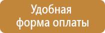 знак песок пожарная безопасность