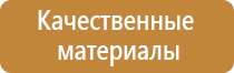 знак песок пожарная безопасность