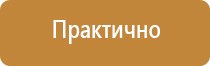 знаком пожарной безопасности относится