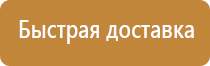 знаки безопасности крана пожарной работает