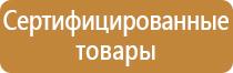 план эвакуации при антитеррористической угрозе в доу