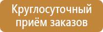 план эвакуации антитеррористической безопасности