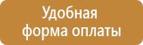 план эвакуации антитеррористической безопасности